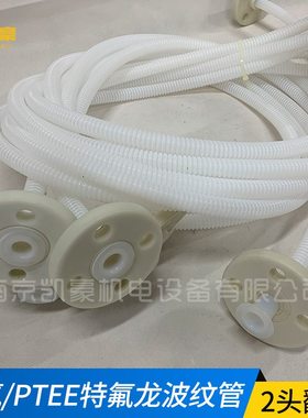 N15 软管  翻  边40 325020耐高温25D法兰带 四氟波纹防腐PP塑料