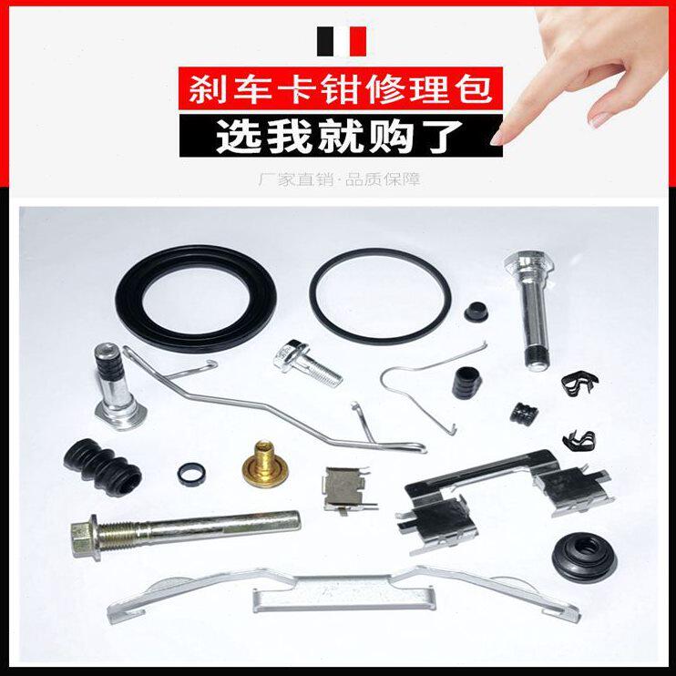 V77分泵螺丝V9后前修理/罗帕杰3卡钳刹车导卡簧V7V7防尘套35销包/