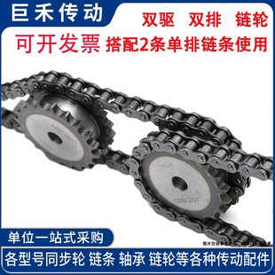 齿251 分寸 节距16.112链条8 使单排假双排 开串寸链轮A140用2T