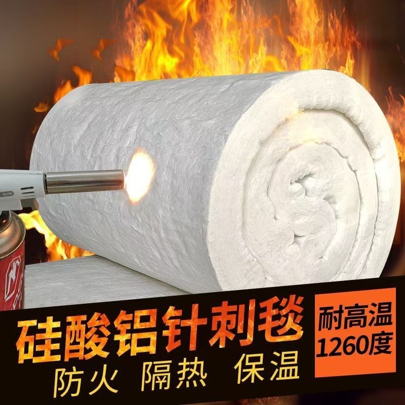 耐高温隔热棉防火耐火棉硅酸铝陶瓷纤维针刺毯锅炉管道保温隔热棉