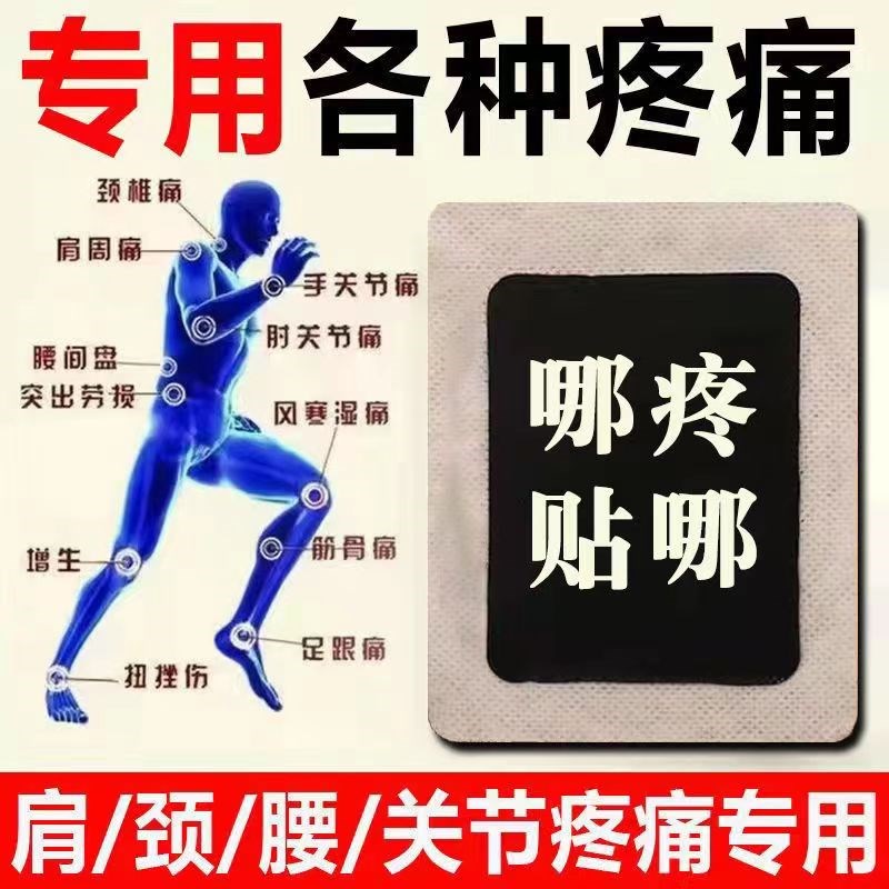 老黑膏艾草颈椎贴疏通颈部肩膝盖关节腰椎腿腰疼痛专用黑膏贴克星