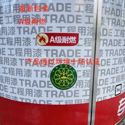时时丽专业墙面漆家用环保乳胶漆水性内墙漆墙面翻新自刷涂料