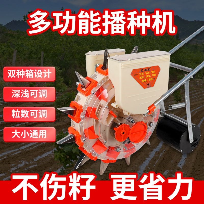 手推式种花生玉米黄豆播种机小型机器高粱谷子多功能播种器农用