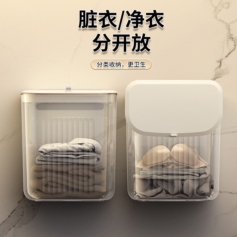 洗澡时放衣服神器带盖挂墙免打孔脏衣篓浴室卫生间放换洗衣透明
