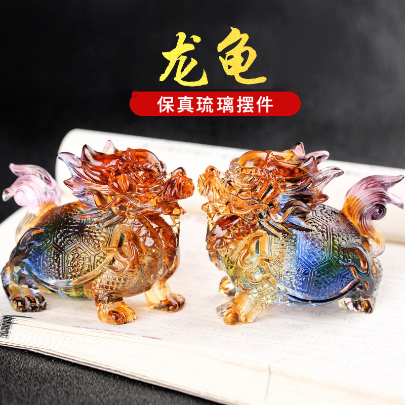 古法琉璃龙龟摆件办公室家居工艺装饰品龙头乌龟店铺开业礼吉祥物