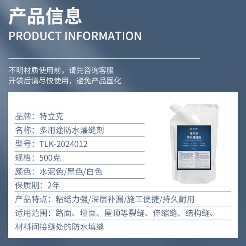 速干型灌缝胶水泥地面缝隙填缝胶屋顶墙体裂缝修补剂防水堵漏涂料