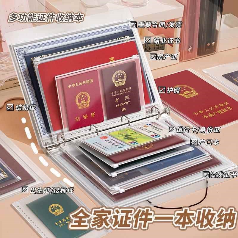 家庭证件收纳包资料活页存单宝宝出生证婴儿户口本疫苗证保护套卡