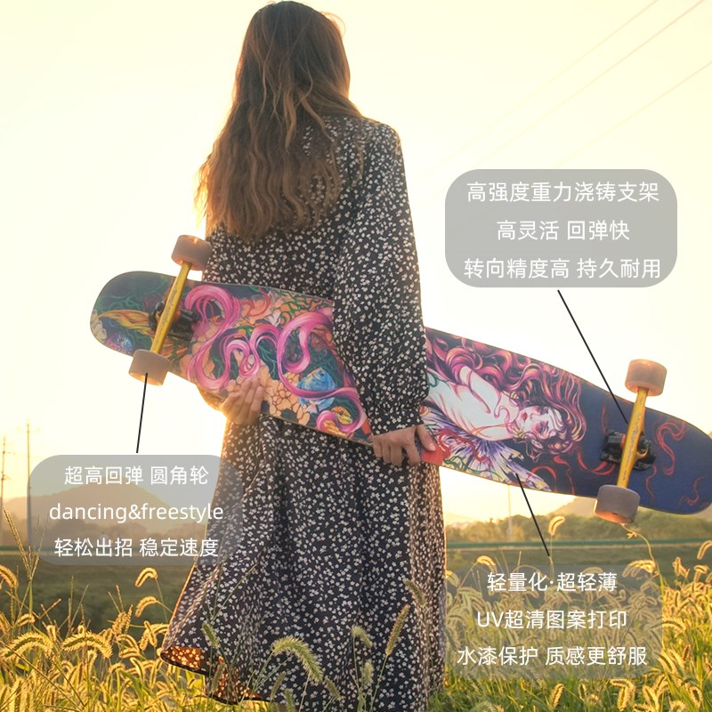 不在家长板美人鱼弄街联名专业滑板初学者成人男女生儿童舞板代步