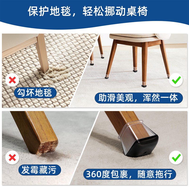 桌椅子脚套地毯专用助滑静音耐磨增滑移动滑行桌椅脚腿套家具脚垫