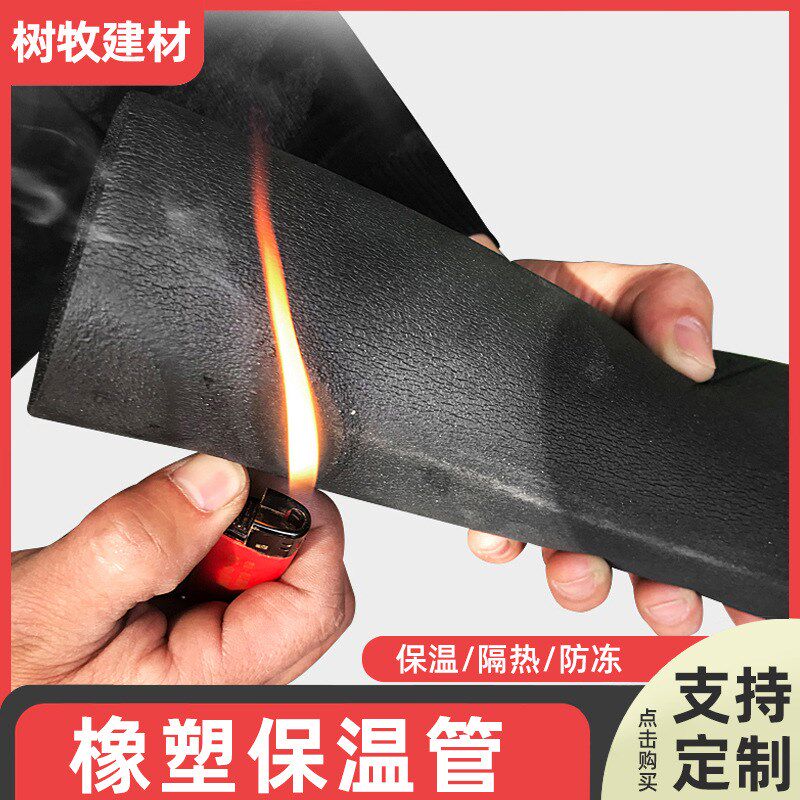 橡塑保温管太阳能热水器ppr海绵空调保温管套水管保温棉阻燃橡塑