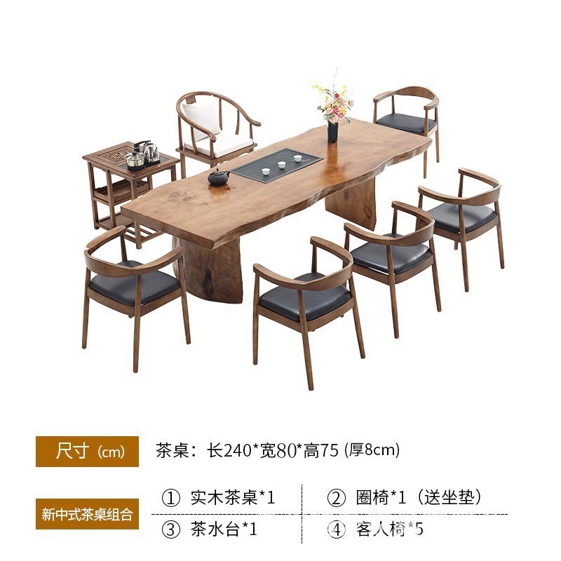 实木茶桌椅组合现代简约茶台茶具套装一体整茶几原木板办公大板桌