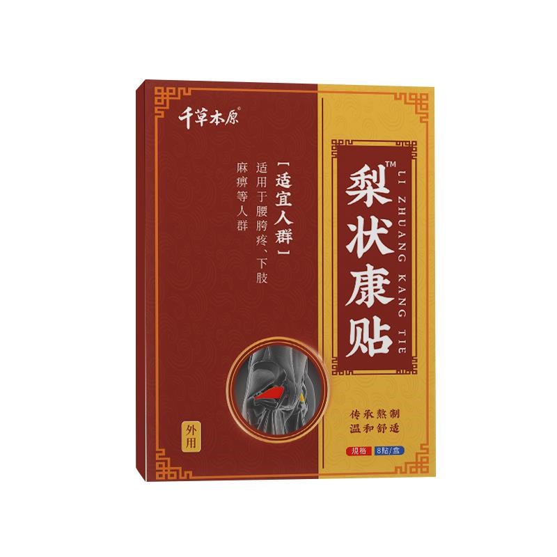 臀肌挛缩症贴膏治疗死臀综合征屁股梨状肌疼痛盆骨倾斜关节内旋贴