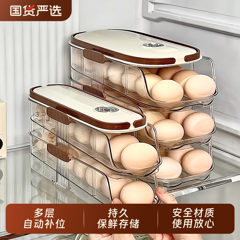 多层滚动鸡蛋收纳盒冰箱专用内侧门整理神器保鲜盒装鸡蛋架托盒子
