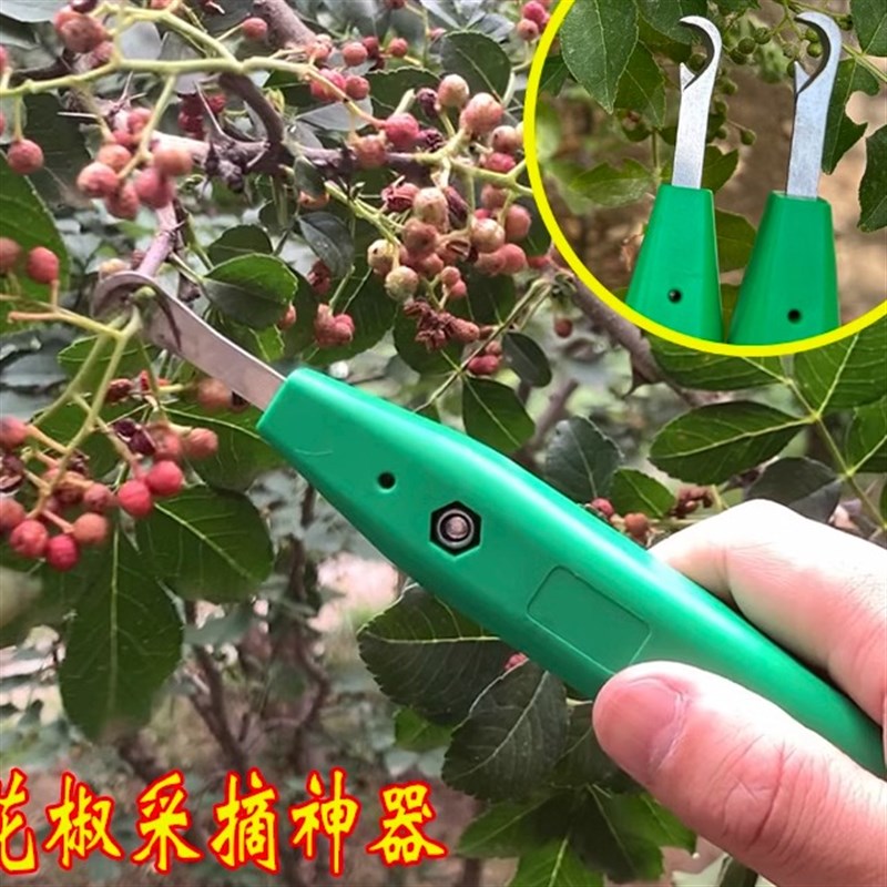 新款花椒采摘神器豆角水果采摘剪刀疏花疏果工具剪子摘花椒神器