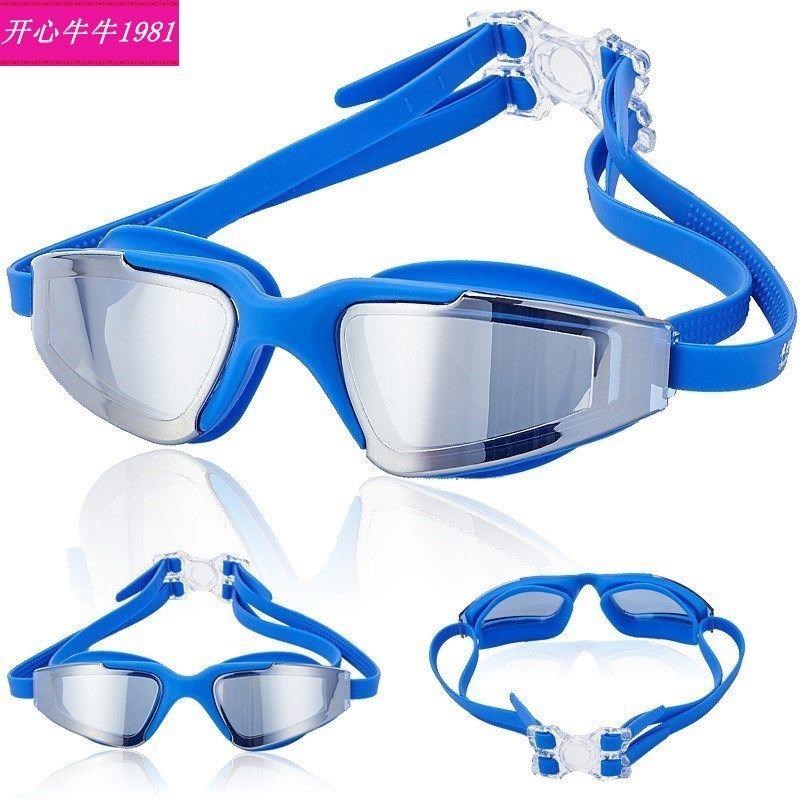 Professional Anti Fog UV Swimming Goggles Coating Swim Glass
