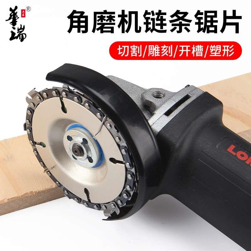 4寸100mm型角磨机用带链条锯盘木工电锯切割片通用电链锯链盘锯片