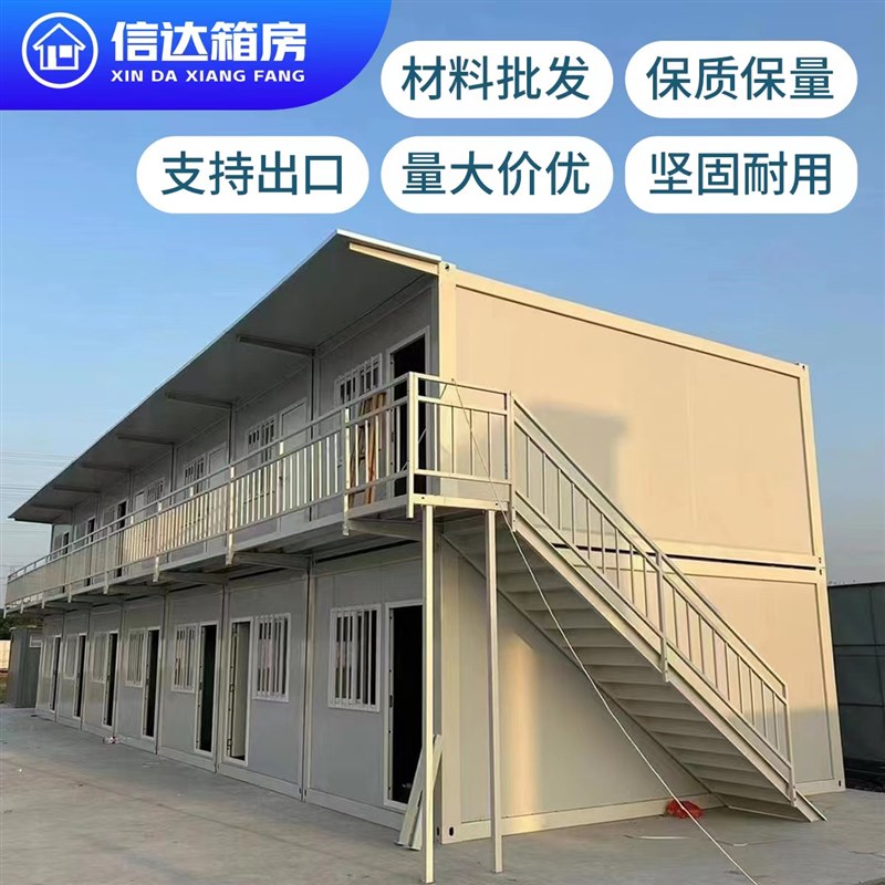集装箱活动板房可拆卸移动房集成房屋工地自己组装简易快拼箱房
