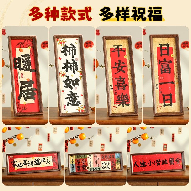 乔迁之喜布置摆件入户玄关新居装饰客厅桌面搬家入宅仪式用品礼物