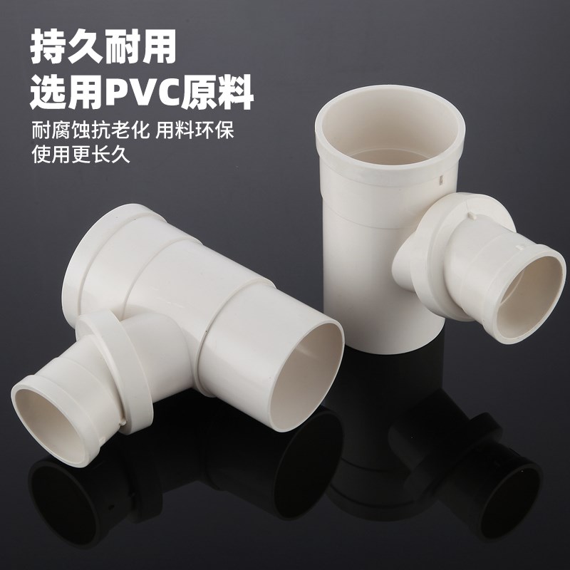 PVC内外插缩口斜三通内插三通排水管配件50/75/110下水变径旋转头