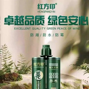 红方印氢化彩砂美缝剂瓷砖地砖专用防水防霉家用填缝剂环氧真瓷胶