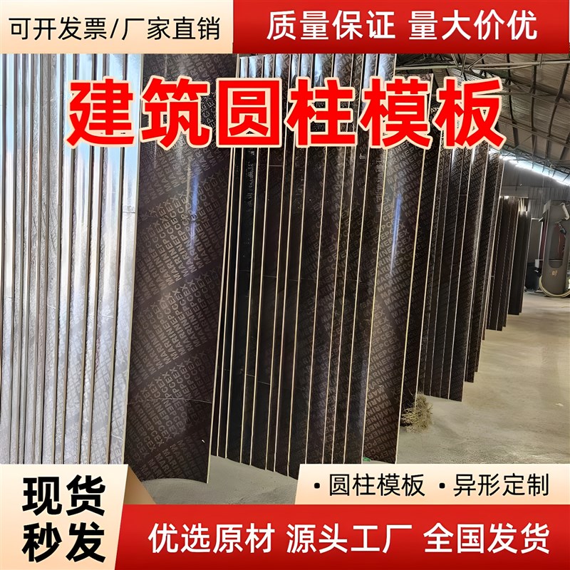 圆柱模板建筑模板木工圆柱模板木工圆柱模板木工圆柱模板木工圆柱