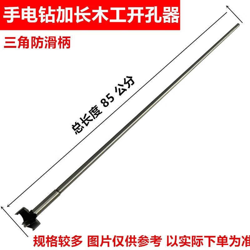 手电钻用木工加长开孔器加长杆三角柄加长杆木工钻头加气块开孔器