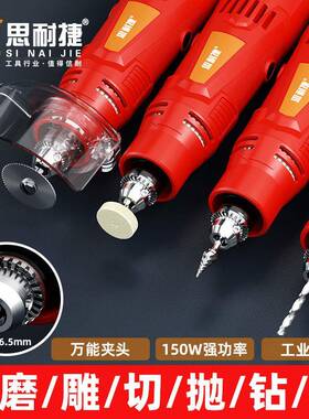 0.6-6.5mm大夹头电磨机无极调速双开再耐用红色SNJ-519直磨机150W