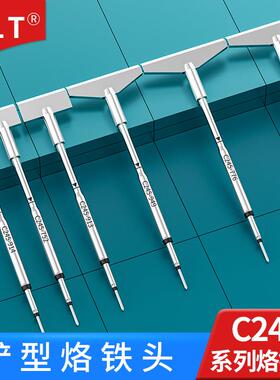 C245烙铁头铲形C245-949C245-776C245-792通用CD-B焊台T245焊笔