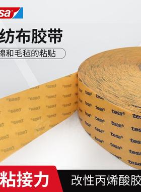 现货供应德莎68646pv20汽车内饰专用高温德莎双面胶TESA68646