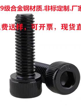 12.9级薄头内六角螺丝DIN7984低头矮头高强度发黑M4M5M6M8M10M12M