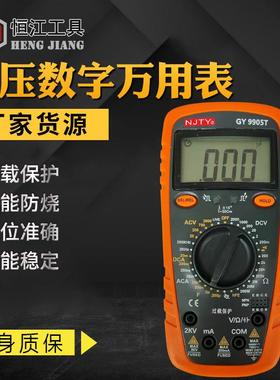 现货GY9905T高压2000V带蜂鸣数字万用表多功能数显万用表