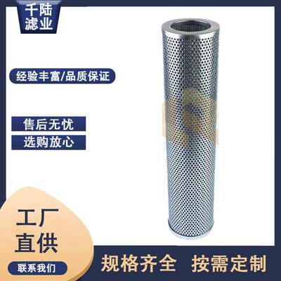 供应HC6500FDN26HHC6500FDP13H替代颇尔过滤器滤芯