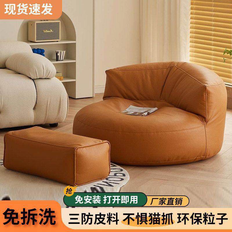 懒人沙发阳台可躺榻榻米休闲卧室小户型网红豆袋单人舒适小沙发,基础建材,脚轮/万向轮,淘宝优惠券,粉丝福利购,淘宝优惠卷