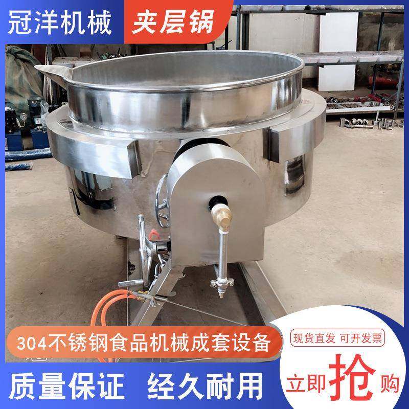 供应大型蒸汽加热夹层锅粽子蒸煮锅八宝粥熬制夹层锅,基础建材,脚轮/万向轮,淘宝优惠券,粉丝福利购,淘宝优惠卷