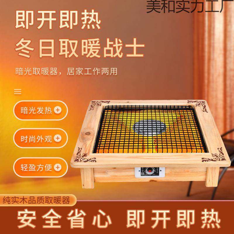 实木烤火炉取暖器家用桌下电烤火盆节能电炉子烤火器暖脚电烤炉,基础建材,脚轮/万向轮,淘宝优惠券,粉丝福利购,淘宝优惠卷