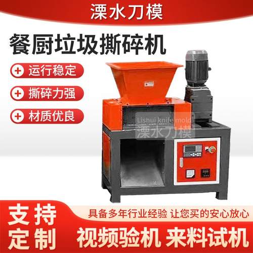 废旧铜线小型撕碎机彩钢瓦双轴撕碎机塑料铁皮蔬菜瓜果家用撕碎机