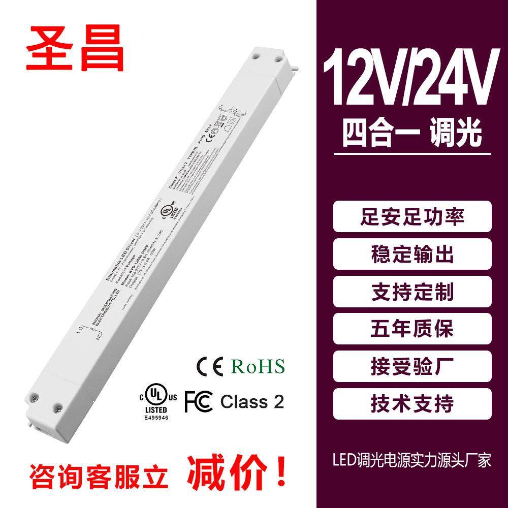 12V24V恒压橱柜灯灯带变压器0-10v调光电源LED可控硅驱动电源