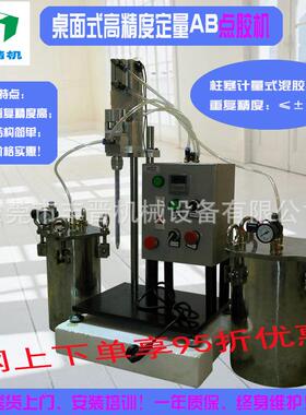 供应FJ-D218桌面式AB胶胶双液柱塞泵灌胶机活塞计量泵点胶机