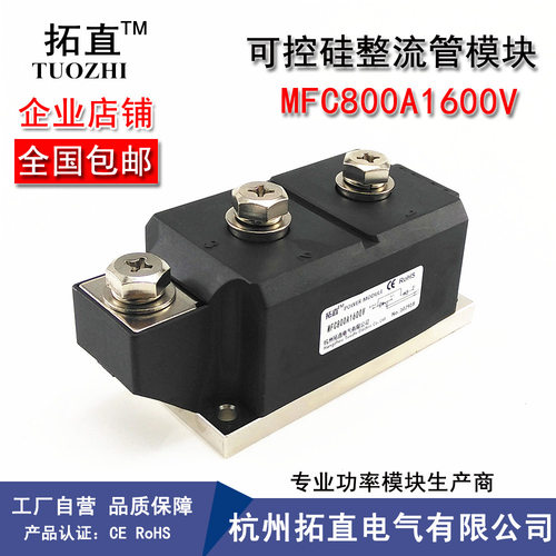 可控硅整流管800A1600VMFC800-16MFC800A1600V晶闸管MFC800