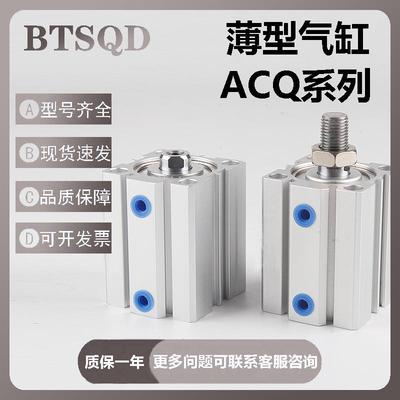 薄型气缸ACQ140X10X20X30X40X50X75X100X125X150X175X200X250X300