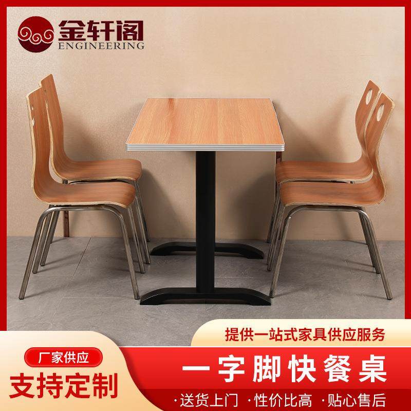 餐桌可生产快餐桌4人位分体餐桌椅组合工厂学校餐椅现代风家用