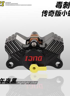 毒刺传奇版卡钳小牛N1s/U+B/N1九号E80C/N70改装直上小螃蟹后刹车