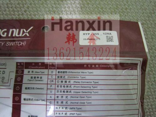 韩荣NUX接近开关HYP-25S8TCHYP-25S12TAHYP-25S12TC