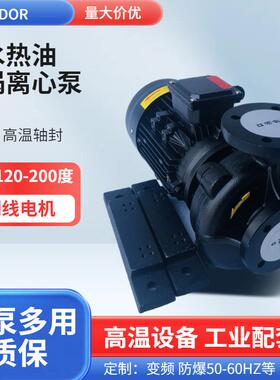 Aulank导热油泵RGZ-30EX旋涡泵管道循环热水热油泵电动循环油泵