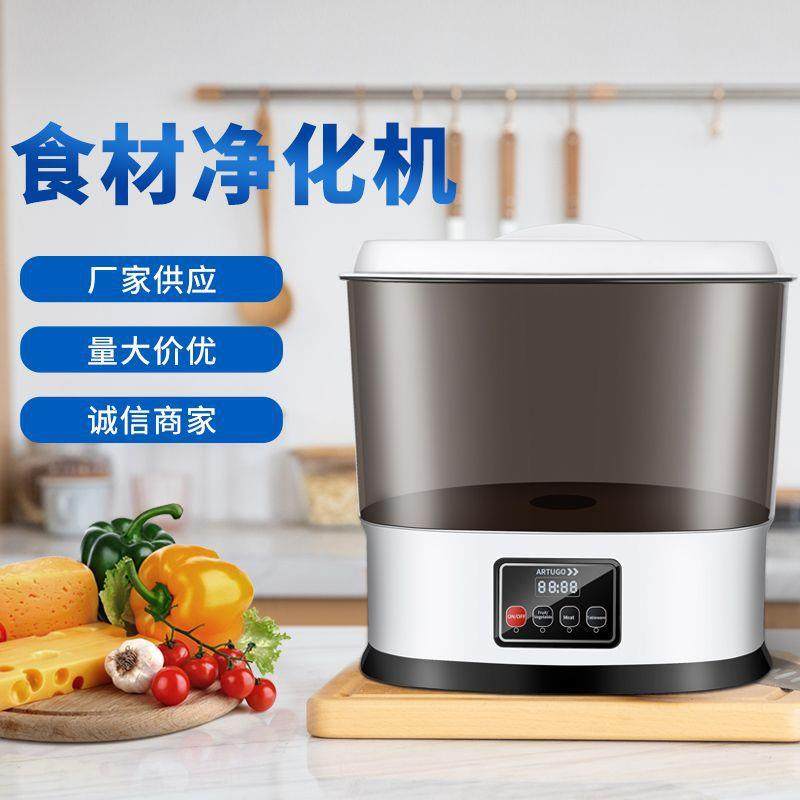 供应家用智能蔬菜水果净化器多种方式洗菜机10L全自动果蔬机,基础建材,脚轮/万向轮,淘宝优惠券,粉丝福利购,淘宝优惠卷