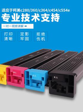 适应柯美c654e/754e/c652/552/452原装拆机碳粉TN-711墨盒粉盒