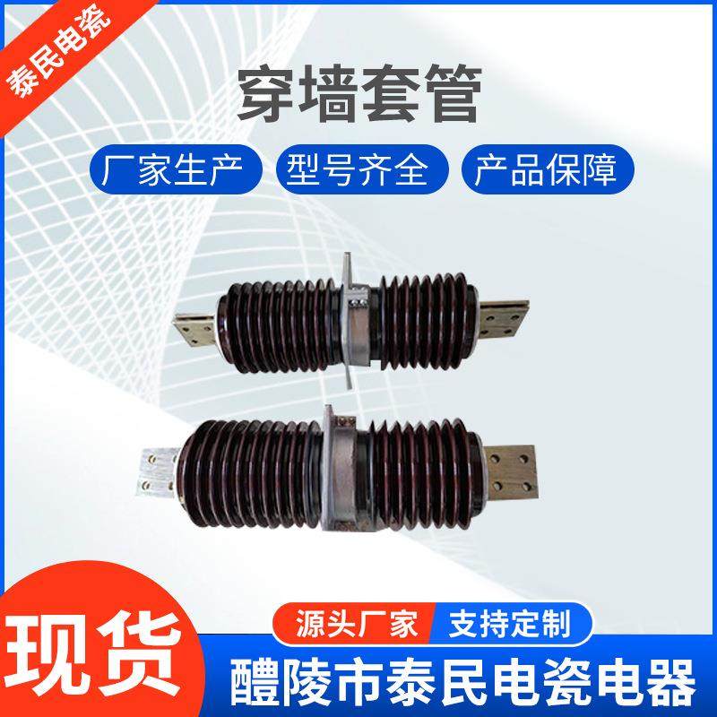 泰民电瓷电器高压电力电瓷电器瓷瓶穿墙绝缘套管CME-10/3000系列,基础建材,脚轮/万向轮,淘宝优惠券,粉丝福利购,淘宝优惠卷