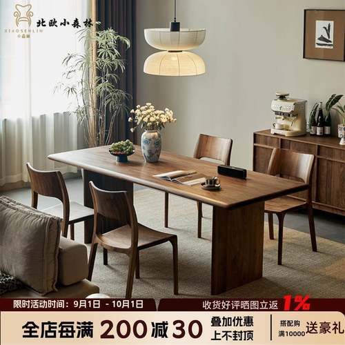 北美黑胡桃木餐桌全实木长桌子去客厅化长书桌茶桌原木大板工作台