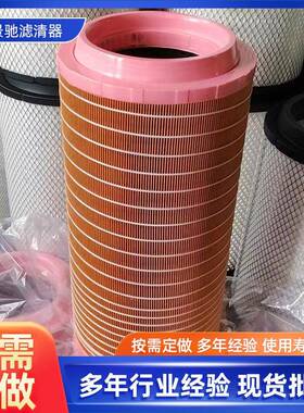 空气滤芯滤清器适用于空压机沃尔沃21377909空气滤清器