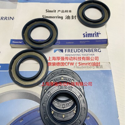德国CFW/Simrit/FREUDENBERG科德宝油封A CFW 1 BAU3SLX2 30-52-7
